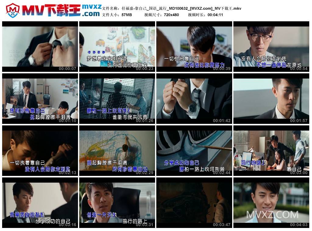 任福嘉-靠自己_国语_流行_MD100632
